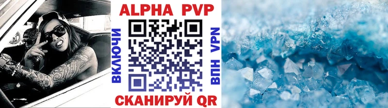 Альфа ПВП Crystall Купить Кумертау