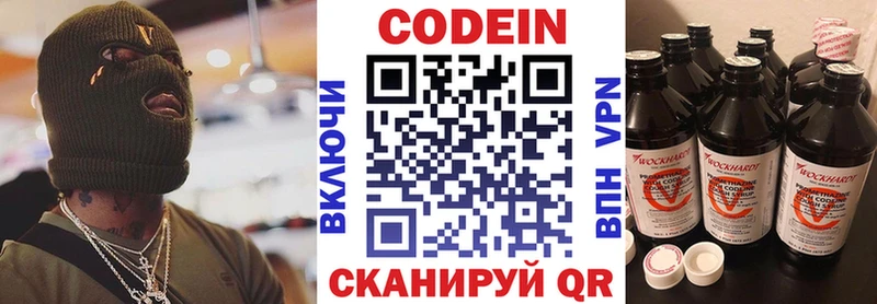 Кодеиновый сироп Lean Purple Drank Купить Кумертау