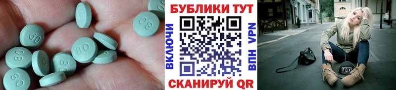 ЭКСТАЗИ 99%  Купить  Кумертау 