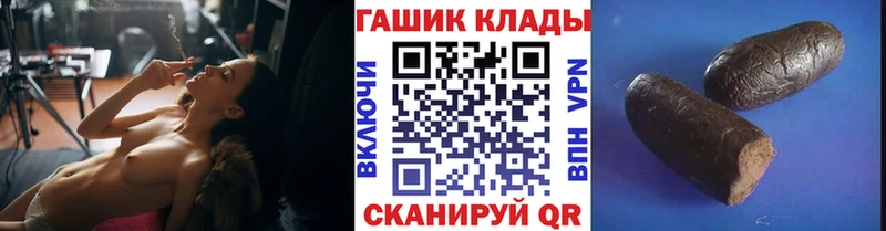 ГАШ хэш  Купить закладки  Кумертау 
