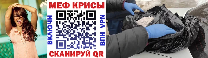 МЯУ-МЯУ 4 MMC  Купить закладки  Кумертау 
