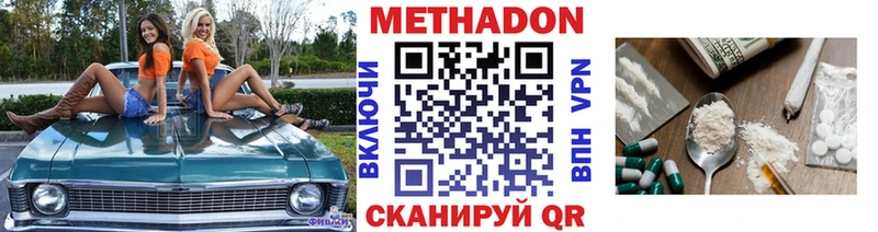 Метадон мёд  Купить где  Кумертау 